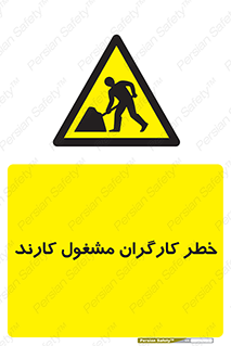 Men , Work , Worker , در حال , پرسنل , 