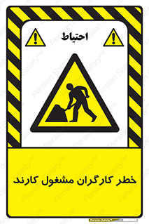 Men , Work , Worker , در حال , پرسنل , 