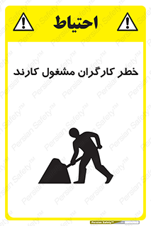 Men , Work , Worker , در حال , پرسنل , 