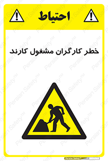 Men , Work , Worker , در حال , پرسنل , 