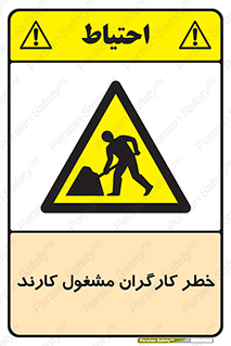Men , Work , Worker , در حال , پرسنل , 