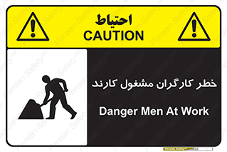 Men , Work , Worker , در حال , پرسنل , 