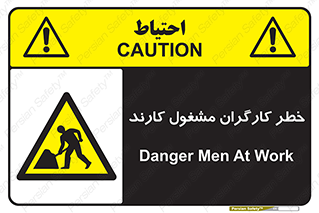 Men , Work , Worker , در حال , پرسنل , 