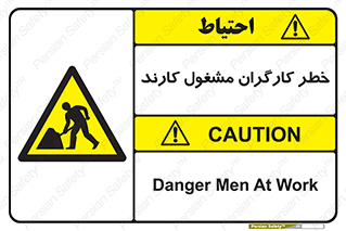 Men , Work , Worker , در حال , پرسنل , 