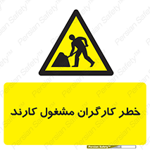 Men , Work , Worker , در حال , پرسنل , 