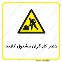 Men , Work , Worker , در حال , پرسنل , 