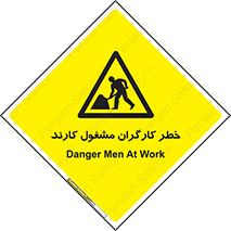Men , Work , Worker , در حال , پرسنل , 