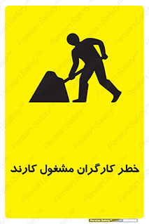 Men , Work , Worker , در حال , پرسنل , 