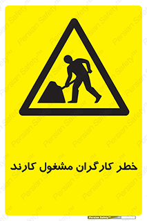 Men , Work , Worker , در حال , پرسنل , 