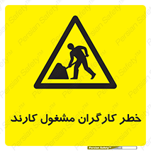 Men , Work , Worker , در حال , پرسنل , 