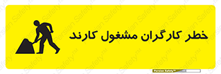 Men , Work , Worker , در حال , پرسنل , 