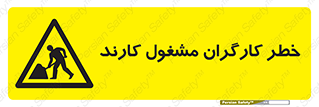 Men , Work , Worker , در حال , پرسنل , 