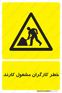Men , Work , Worker , در حال , پرسنل , 