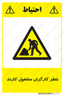 Men , Work , Worker , در حال , پرسنل , 
