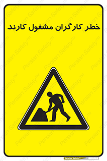 Men , Work , Worker , در حال , پرسنل , 