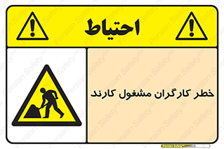 Men , Work , Worker , در حال , پرسنل , 