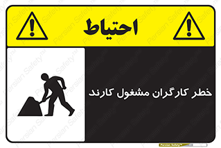 Men , Work , Worker , در حال , پرسنل , 