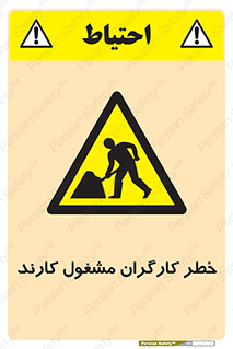 Men , Work , Worker , در حال , پرسنل , 