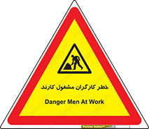 Men , Work , Worker , در حال , پرسنل , 