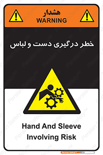 Sleeve , Hand , آستین , گیرکردن , 