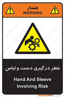 Sleeve , Hand , آستین , گیرکردن , 