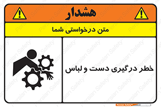 Sleeve , Hand , آستین , گیرکردن , 