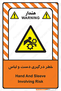 Sleeve , Hand , آستین , گیرکردن , 