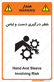 Safety sign: Hand And Sleeve Involving Risk – design 10414