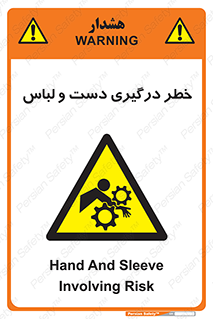 Sleeve , Hand , آستین , گیرکردن , 