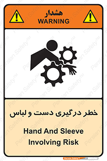 Sleeve , Hand , آستین , گیرکردن , 