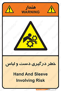 Sleeve , Hand , آستین , گیرکردن , 