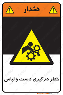 Sleeve , Hand , آستین , گیرکردن , 