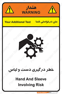 Safety sign: Hand And Sleeve Involving Risk – design 10414
