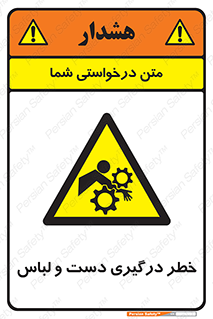 Sleeve , Hand , آستین , گیرکردن , 