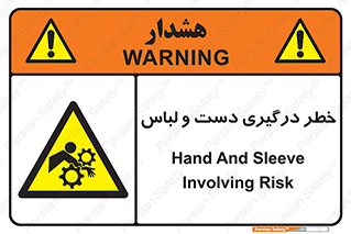 Sleeve , Hand , آستین , گیرکردن , 