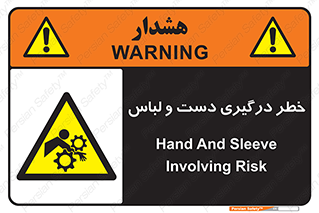 Sleeve , Hand , آستین , گیرکردن , 