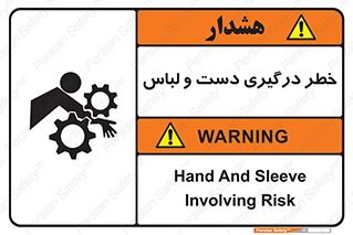 Sleeve , Hand , آستین , گیرکردن , 