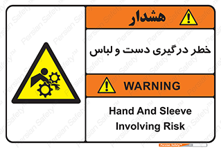 Sleeve , Hand , آستین , گیرکردن , 