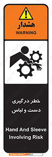 Sleeve , Hand , آستین , گیرکردن , 