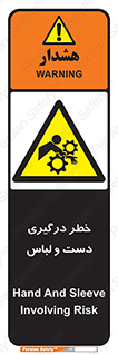 Sleeve , Hand , آستین , گیرکردن , 