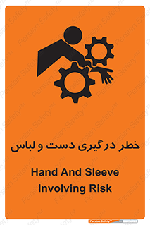 Safety sign: Hand And Sleeve Involving Risk – design 10414