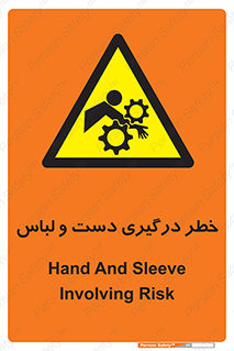 Sleeve , Hand , آستین , گیرکردن , 