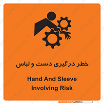 Sleeve , Hand , آستین , گیرکردن , 