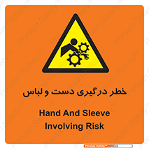 Sleeve , Hand , آستین , گیرکردن , 