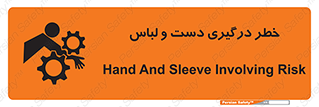 Sleeve , Hand , آستین , گیرکردن , 
