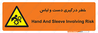 Sleeve , Hand , آستین , گیرکردن , 