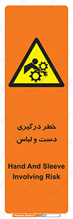 Sleeve , Hand , آستین , گیرکردن , 