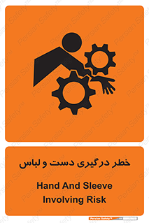 Sleeve , Hand , آستین , گیرکردن , 