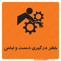 Sleeve , Hand , آستین , گیرکردن , 