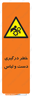 Sleeve , Hand , آستین , گیرکردن , 